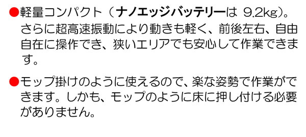 【リース契約可能】蔵王産業 ナノエッジ バッテリー 01