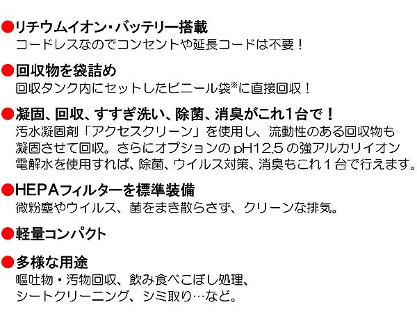 【リース契約可能】蔵王産業 スポリンバッテリーII -バッテリー式小型濯ぎ洗い機【代引不可】01