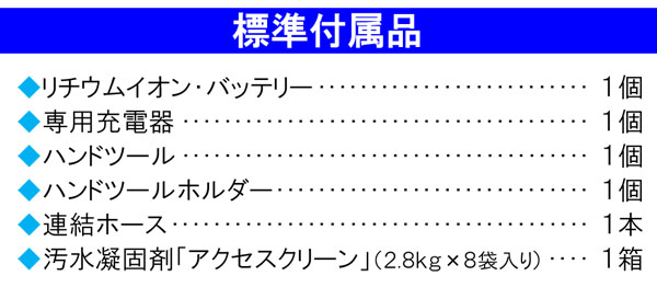 【リース契約可能】蔵王産業 スポリンバッテリーII -バッテリー式小型濯ぎ洗い機【代引不可】01