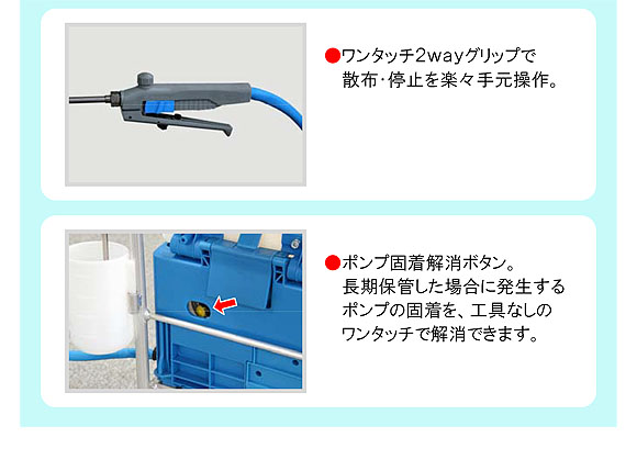 蔵王産業 パワーミスターＳ - カーペットクリーニング用バッテリー式 洗剤散布機【代引不可】04