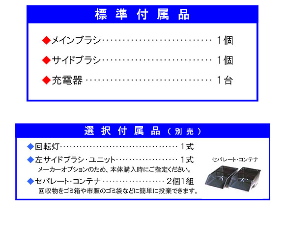 【リース契約可能】蔵王産業 プロスイープ850 - バッテリータイプ 搭乗式 小型動力清掃機【代引不可】 04