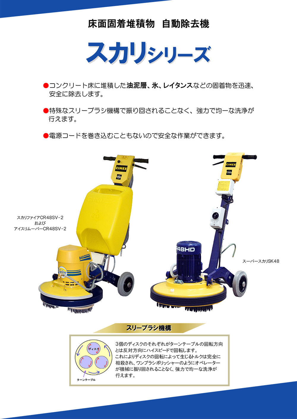 蔵王産業 スカリファイアCR38SV-II 01