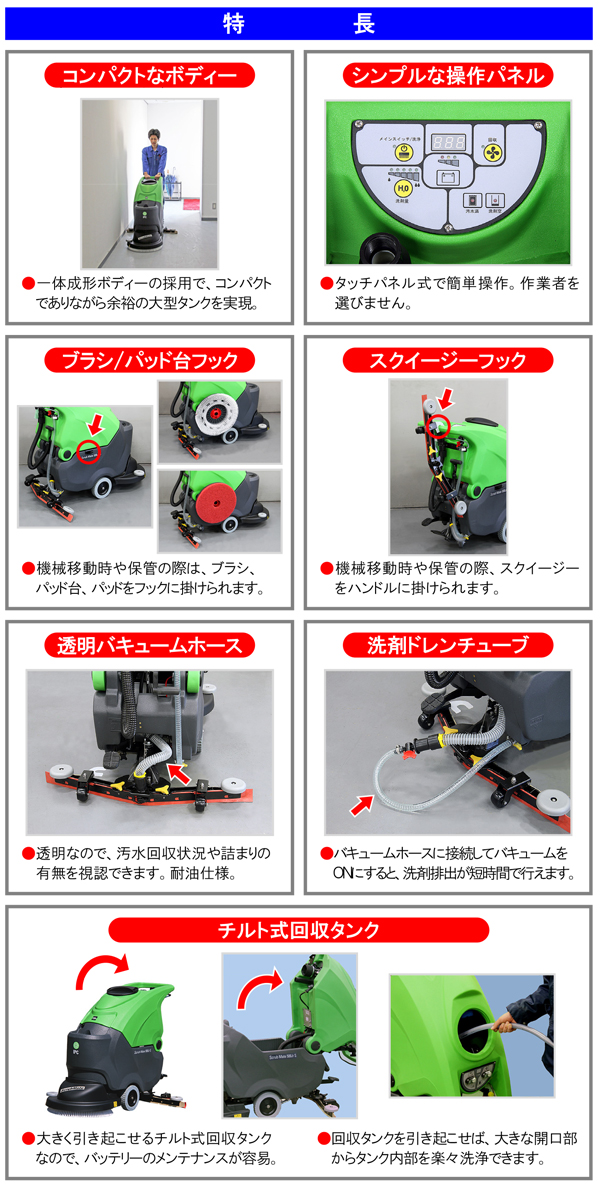 【リース契約可能】蔵王産業 スクラブメイト500ジュニアS【代引不可】02