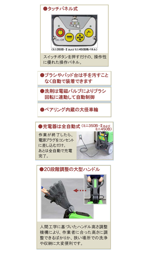 【リース契約可能】蔵王産業 スクラブメイトミニ350E(新型ハンドル) - 電源コードタイプ軽量小型床洗浄機【代引不可】03