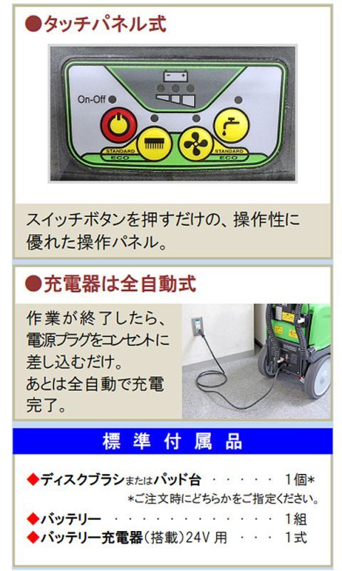 軽量小型床洗浄機スクラブメイトミニ450B【代引不可】商品詳細04