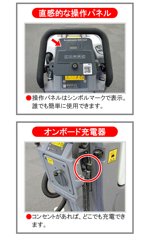 蔵王産業 スクラブメイト 510WBH 抗菌 - バッテリー駆動式 自動床洗浄機 商品詳細04