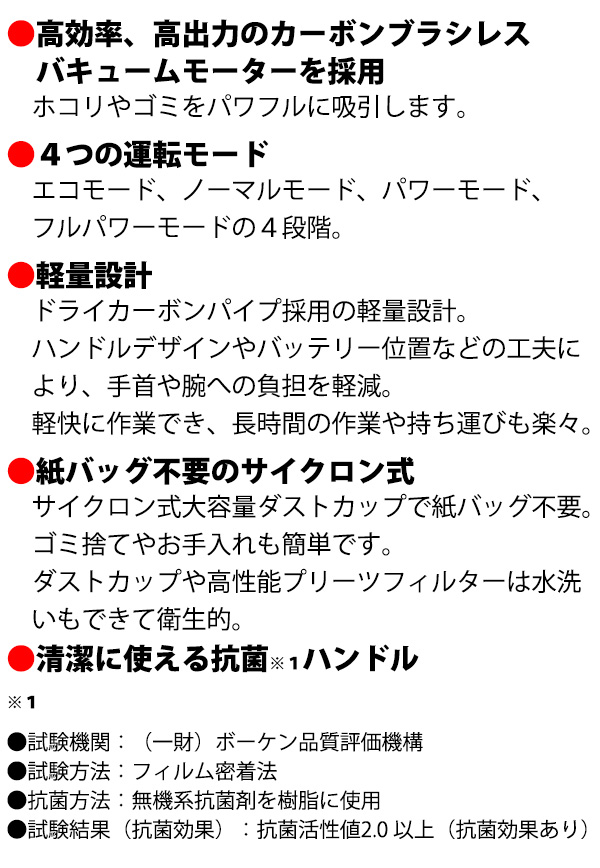 蔵王産業 スピアーサイクロン プロ - リチウムイオンバッテリー式業務用（屋内用） スティック型サイクロンバキュームクリーナー01