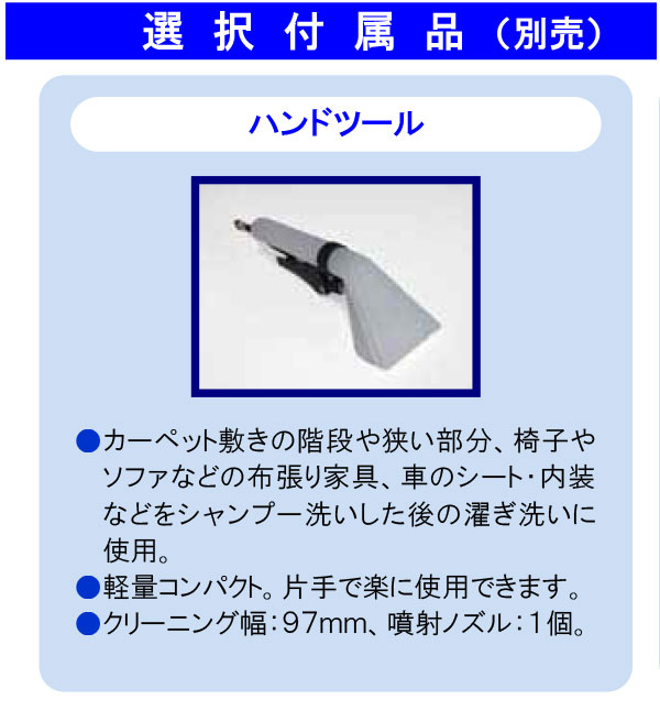 在庫あり】カーペットクリーナープレゼント中！蔵王産業 スポットリンサー14S【代引不可・個人宅配送不可】-カーペットエクストラクター（リンサー