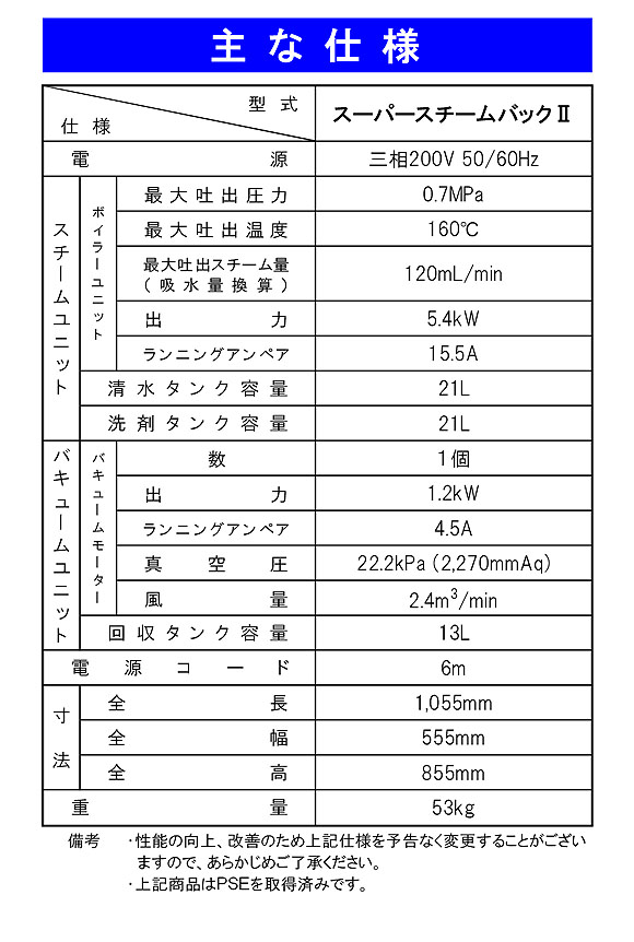 【リース契約可能】蔵王産業 スーパースチームバックII【代引不可】04