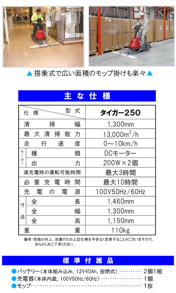 リース契約可能】蔵王産業 タイガー250 - バッテリー駆動3輪スクーター 