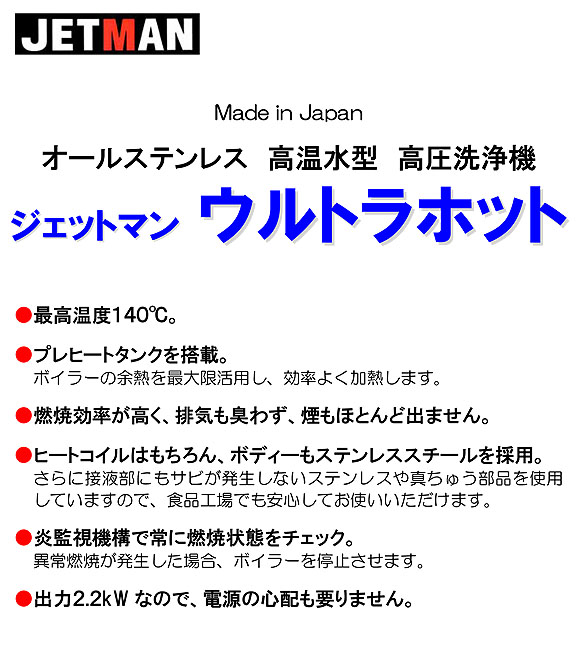 【リース契約可能】蔵王産業 ジェットマン ウルトラホットII - オールステンレス高温水型高圧洗浄機【代引不可】01