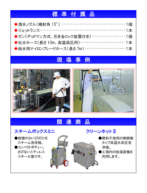 【リース契約可能】蔵王産業 ジェットマン ウルトラホットII - オールステンレス高温水型高圧洗浄機【代引不可】04