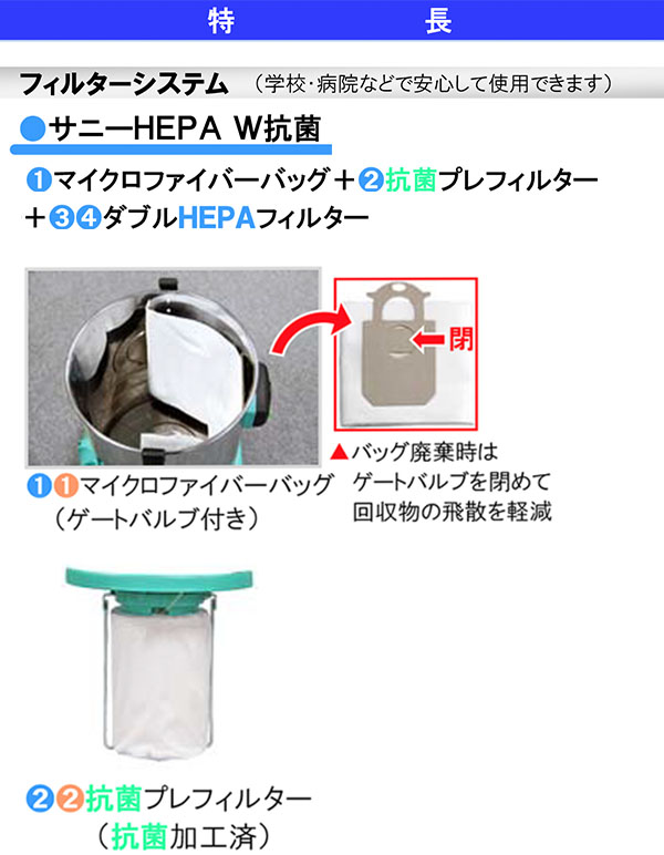 蔵王産業 バックマン サニーヘパW抗菌 02