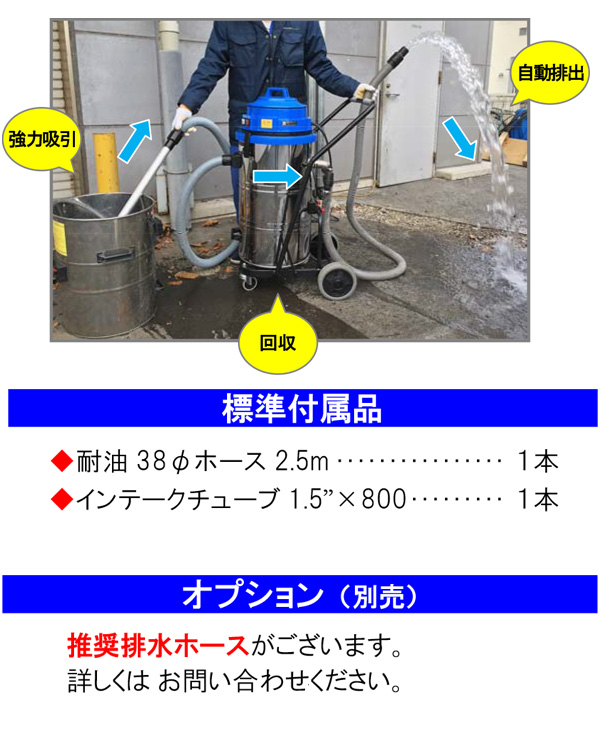 【リース契約可能】蔵王産業 バックマン バキューム＆ダンプ - 連続吸引・連続排出型 液体専用バキュームクリーナー【代引不可】 商品詳細