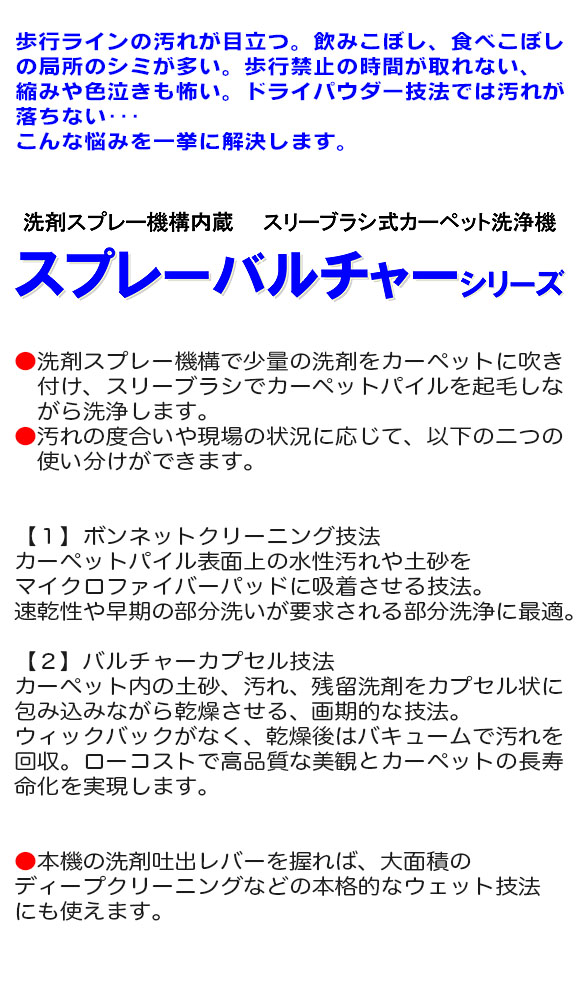 【リース契約可能】蔵王産業 スプレーバルチャーCR38SV-II【代引不可】01