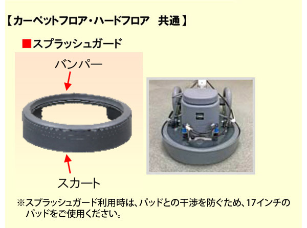 【リース契約可能】蔵王産業 バルチャーオービタル - カーペット洗浄用高速振動ポリッシャー【代引不可】 06