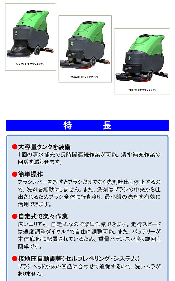 【リース契約可能】蔵王産業 スクラブメイト600WB 02