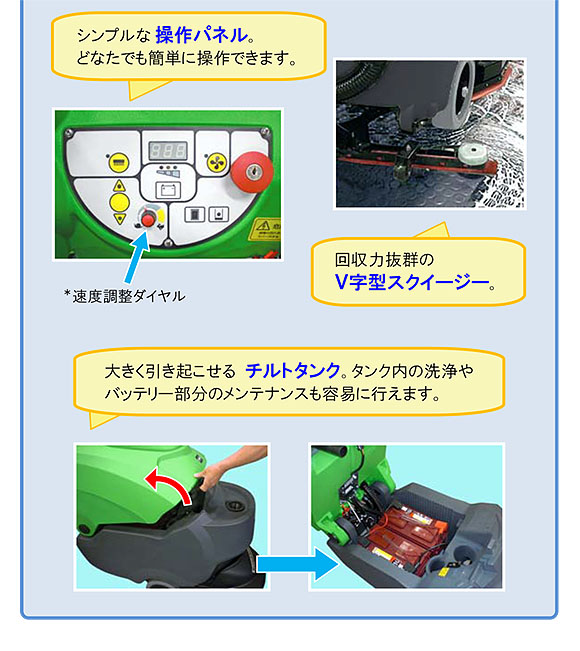 【リース契約可能】蔵王産業 スクラブメイト550WB 03