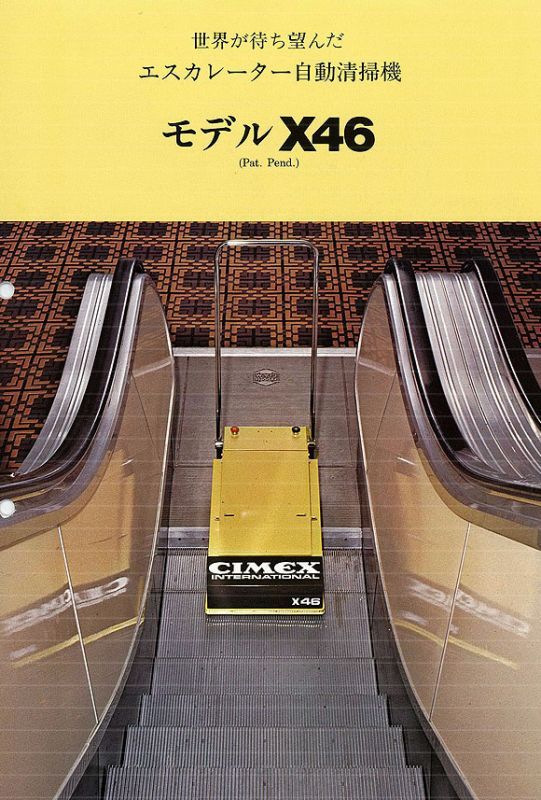 【リース契約可能】蔵王産業 エスカレータークリーナー X46 - エスカレーター清掃機【代引不可】01