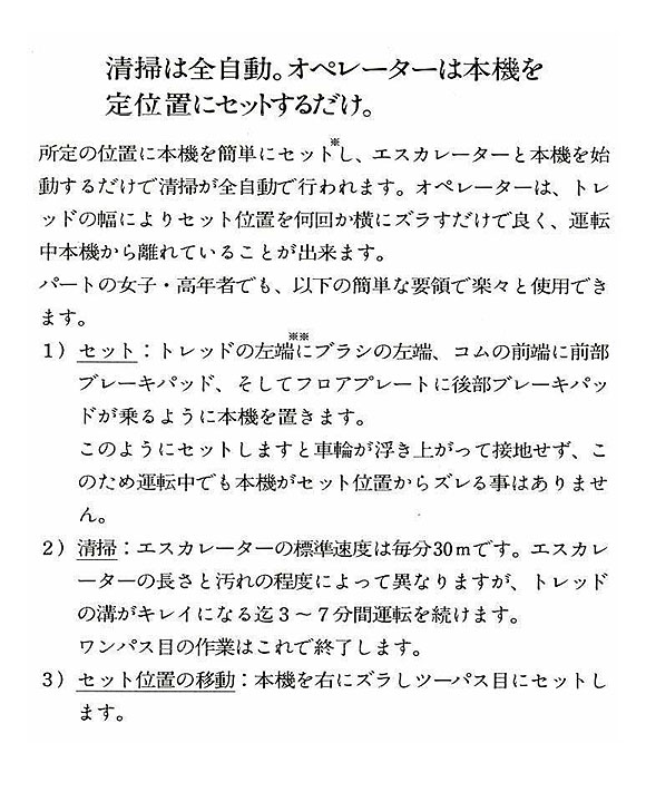 【リース契約可能】蔵王産業 エスカレータークリーナー X46 - エスカレーター清掃機【代引不可】03