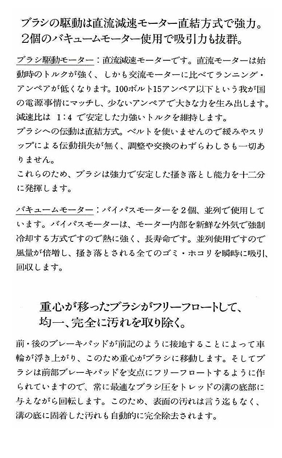 【リース契約可能】蔵王産業 エスカレータークリーナー X46 - エスカレーター清掃機【代引不可】05