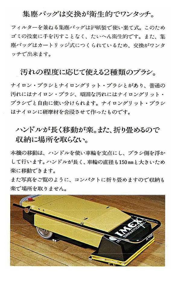 【リース契約可能】蔵王産業 エスカレータークリーナー X46 - エスカレーター清掃機【代引不可】06