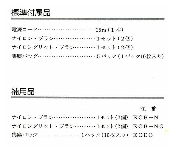 【リース契約可能】蔵王産業 エスカレータークリーナー X46 - エスカレーター清掃機【代引不可】08