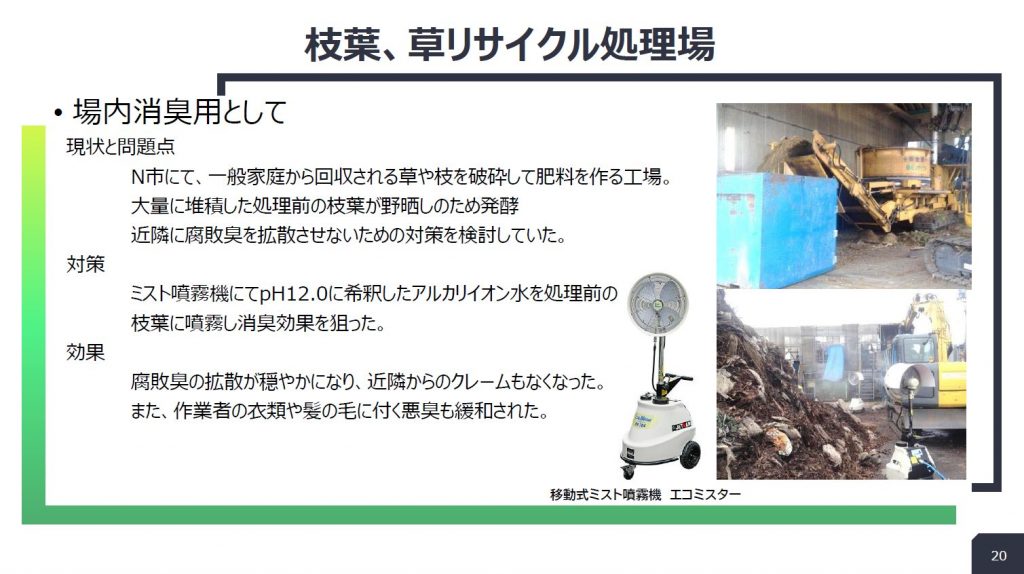 □pH13.1強アルカリイオン水が生成可能！□【リース契約可能】蔵王産業