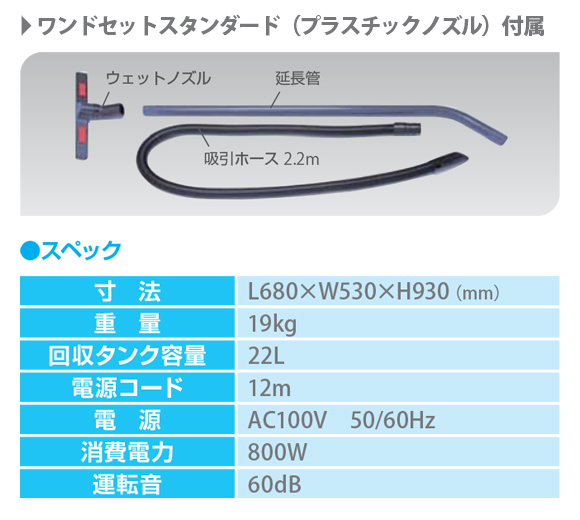 シーバイエス バキュマット220T JBMA (ワンドセット・スタンダード24241493付き)(旧JWD-220T JBMA) - ビルクリーニング技能検定実技作業試験採用製品 04