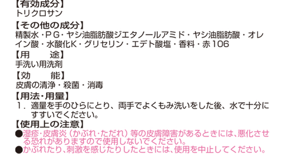 横浜油脂工業(リンダ) ハンドソープHP[18L] - 殺菌消毒薬用液体石ケン商品詳細02