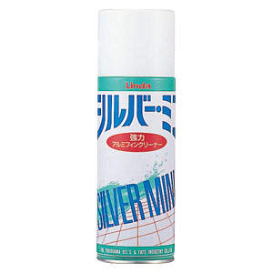 横浜油脂工業(リンダ) シルバーミニ[420mL] - アルミフィン洗浄剤・エアゾールタイプ
