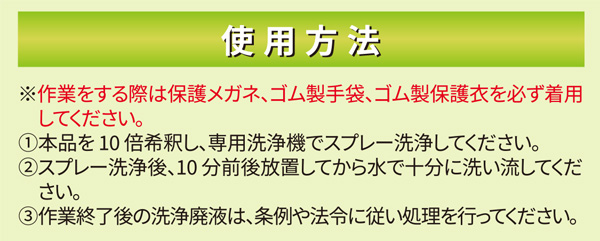 横浜油脂工業(リンダ) シルバーPH7 ファースト 10kg - 中性アルミフィン洗浄剤03