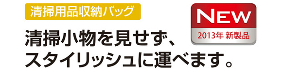 テラモト BMトートバッグ商品詳細01