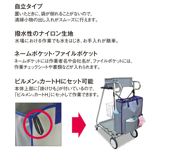 テラモト BMトートバッグ商品詳細03