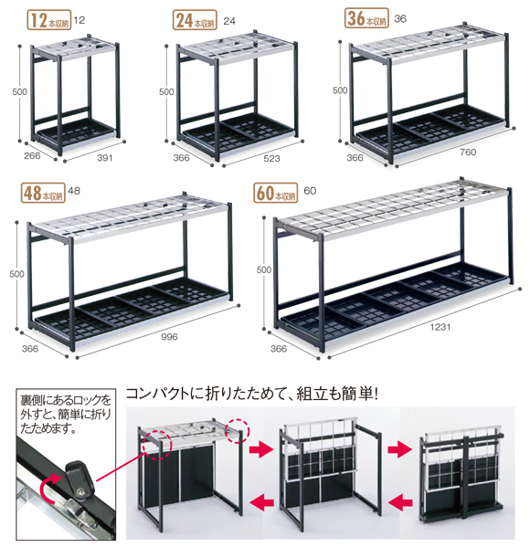 テラモト 折りたたみ式傘立A型商品詳細02