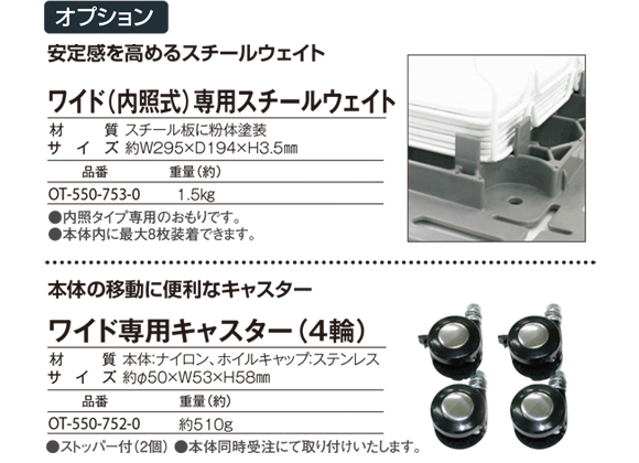 テラモト サインストーン匠(スタンダード/内照式)オプション