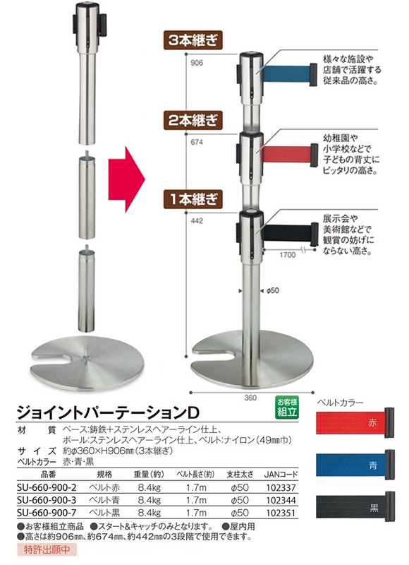 テラモト ジョイントパーテーションD商品詳細03