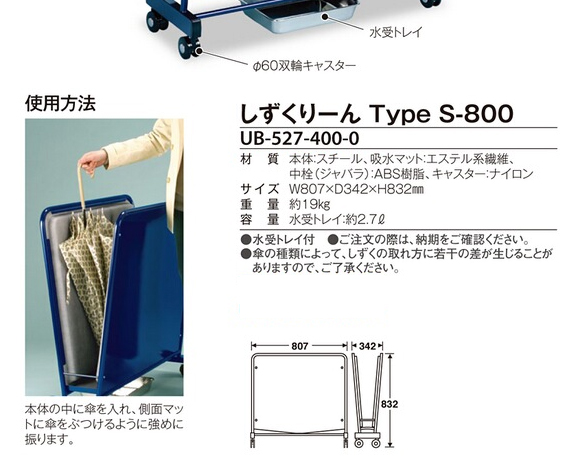 テラモト しずくりーん Type S-80002