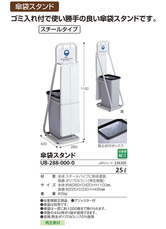 新作ウエア 傘袋スタンド テラモト/TERAMOTO テラモト 傘袋スタンドの