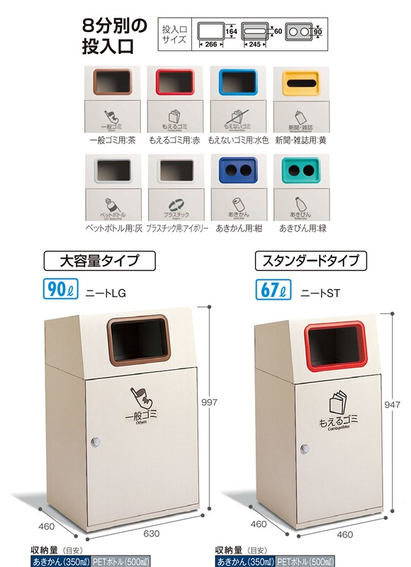 テラモト ニートLG/ST/FL/SL