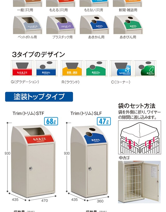 テラモト Trim(トリム)STF/SLF