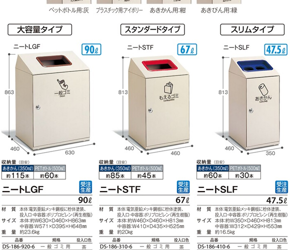 テラモト ニートLGF/STF/SLF