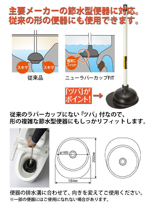 テラモト ニューラバーカップFIT（節水便器対応）商品詳細