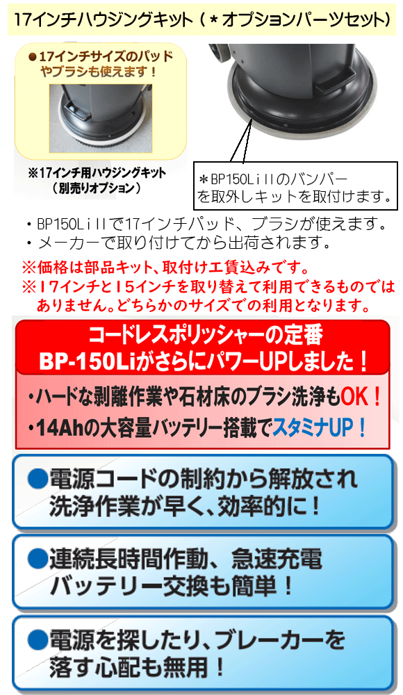 ペンギン BP-150LiII02