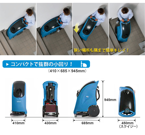 ペンギン My16B - 16インチウォークビハインド自動床洗浄機商品詳細02