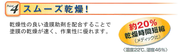 ペンギン メディックエージー - ダブル抗菌剤配合医療施設用フロアコート剤商品詳細09