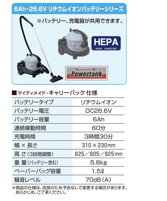 ペンギン マイティメイド キャリーバック【充電器・バッテリー別売】 - Li-ionコードレスドライバキュームクリーナー商品詳細07