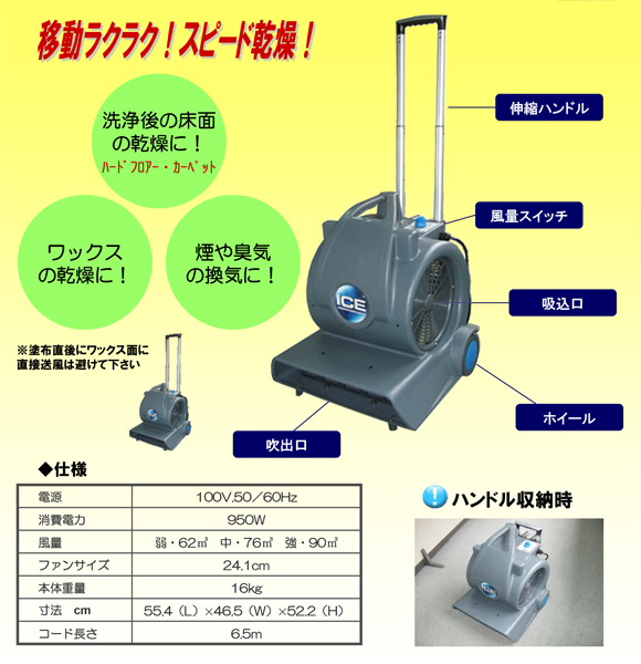 ペンギン エアームーバー2 - 業務用強力送風機商品詳細03