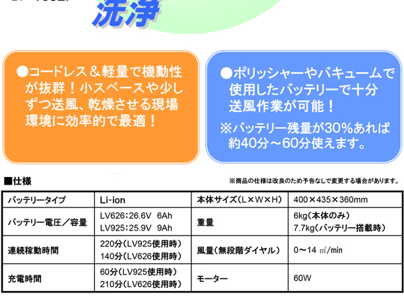 ペンギン Li-ionコードレスブロワー BL-24Li【充電器・バッテリー別売】04