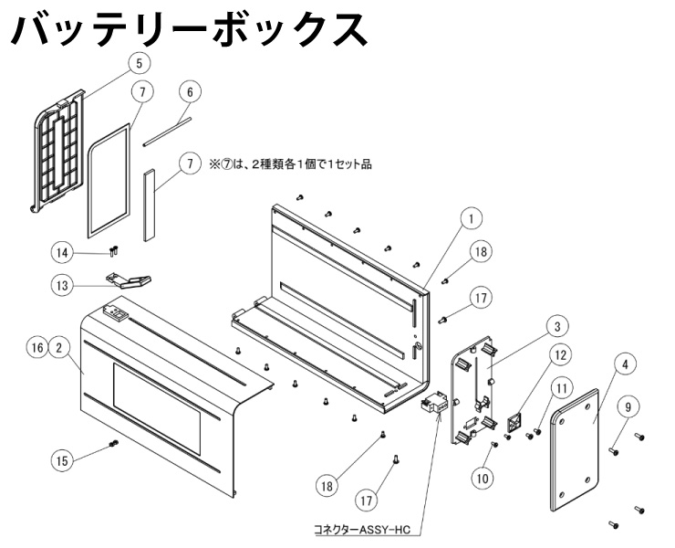 ペンギンワックス WetVac F-30Li用パーツ バッテリーボックス